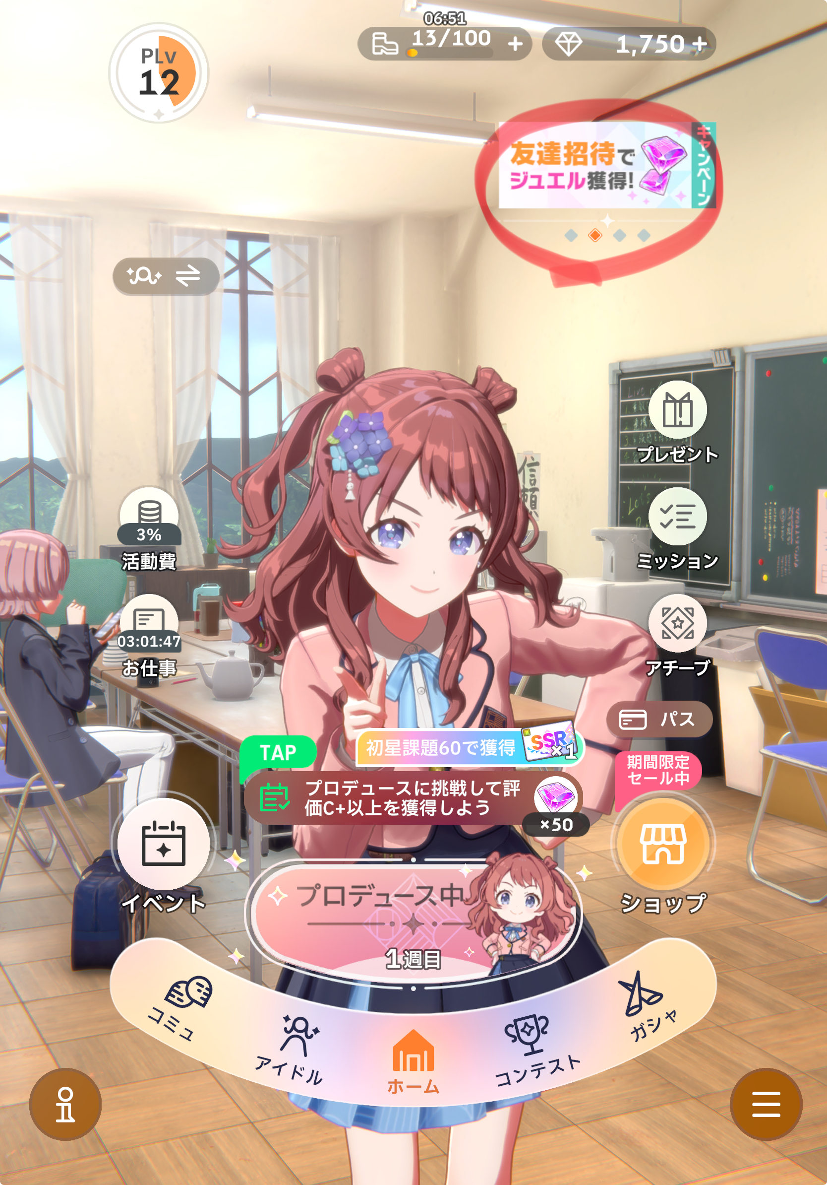 학원 아이돌마스터 친구초대 코드입력으로 200주얼 받는법