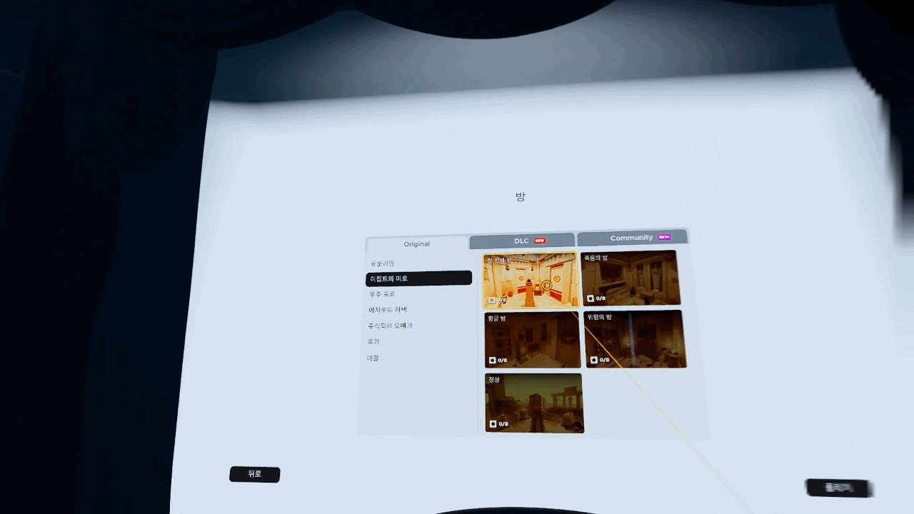 [게임리뷰] PCVR로만 즐길 수 있던 방탈출 게임! 클라우드 PC로 플레이!_10.gif