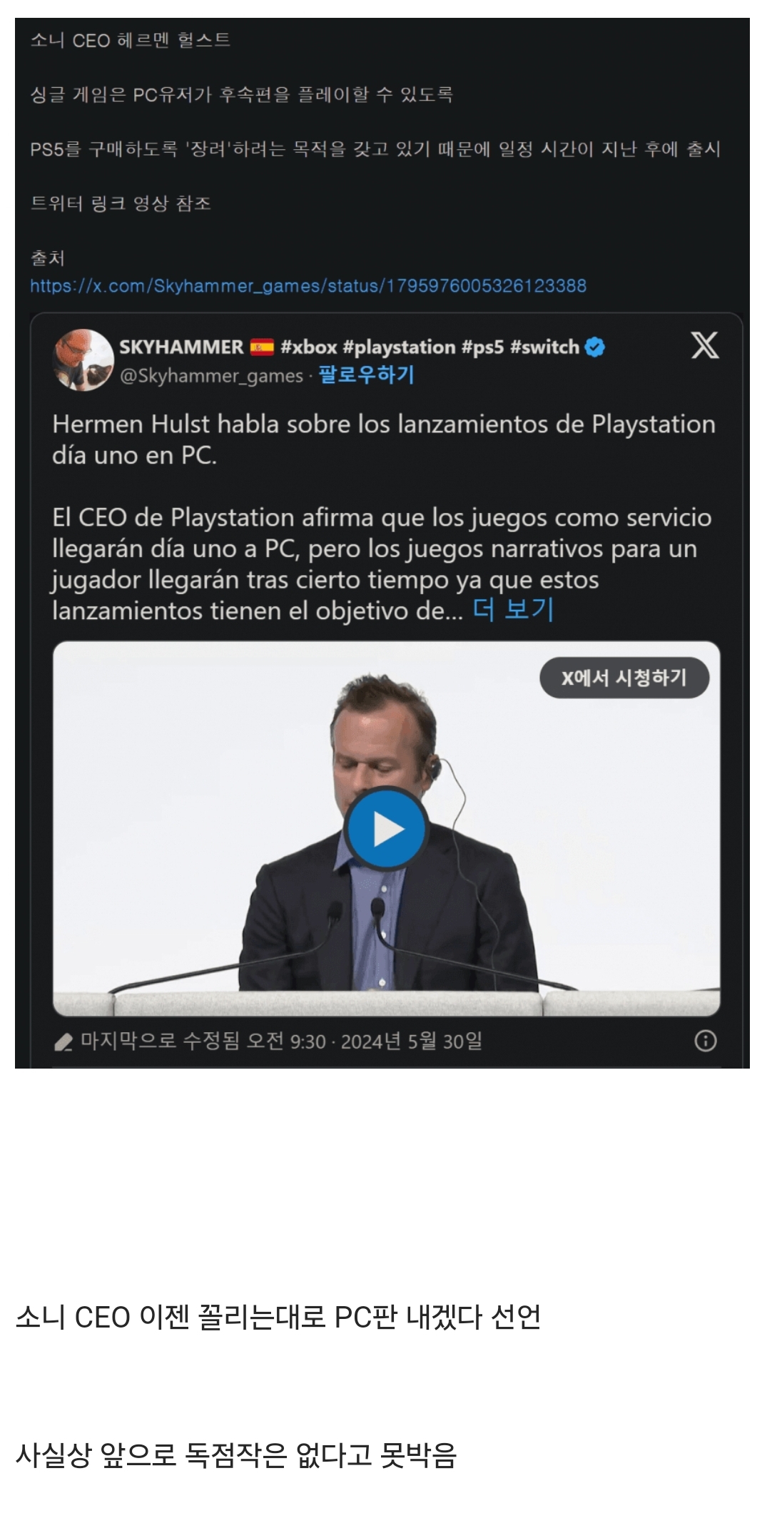 플스 현재 난리난 근황