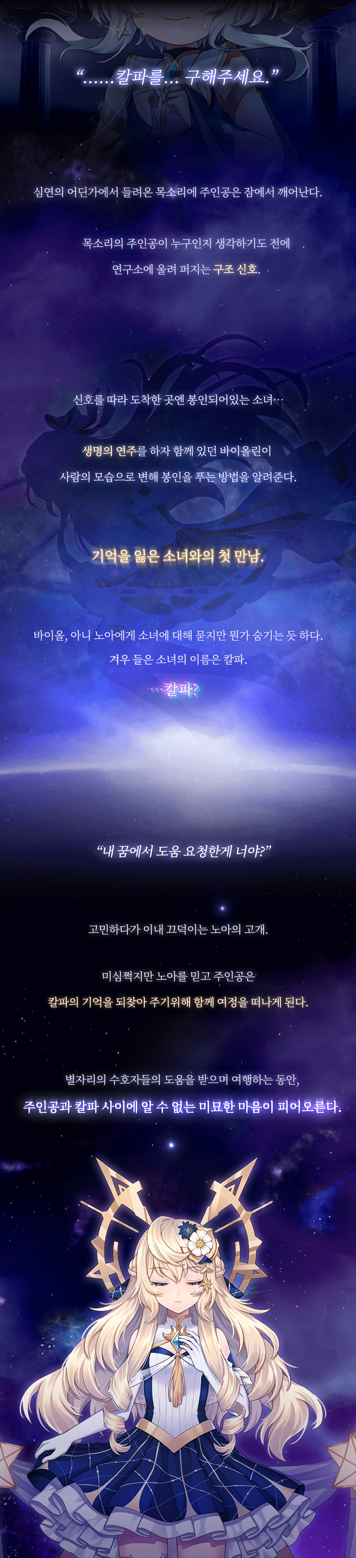 서브컬처 리듬게임 KALPA: Cosmic Symphony를 소개합니다._5.gif
