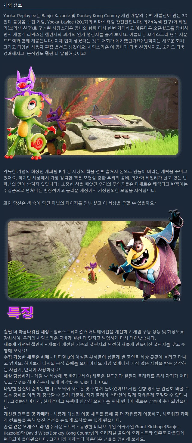 유카레일리 리마스터 완전판 유카리플레일리 공개 트레일러