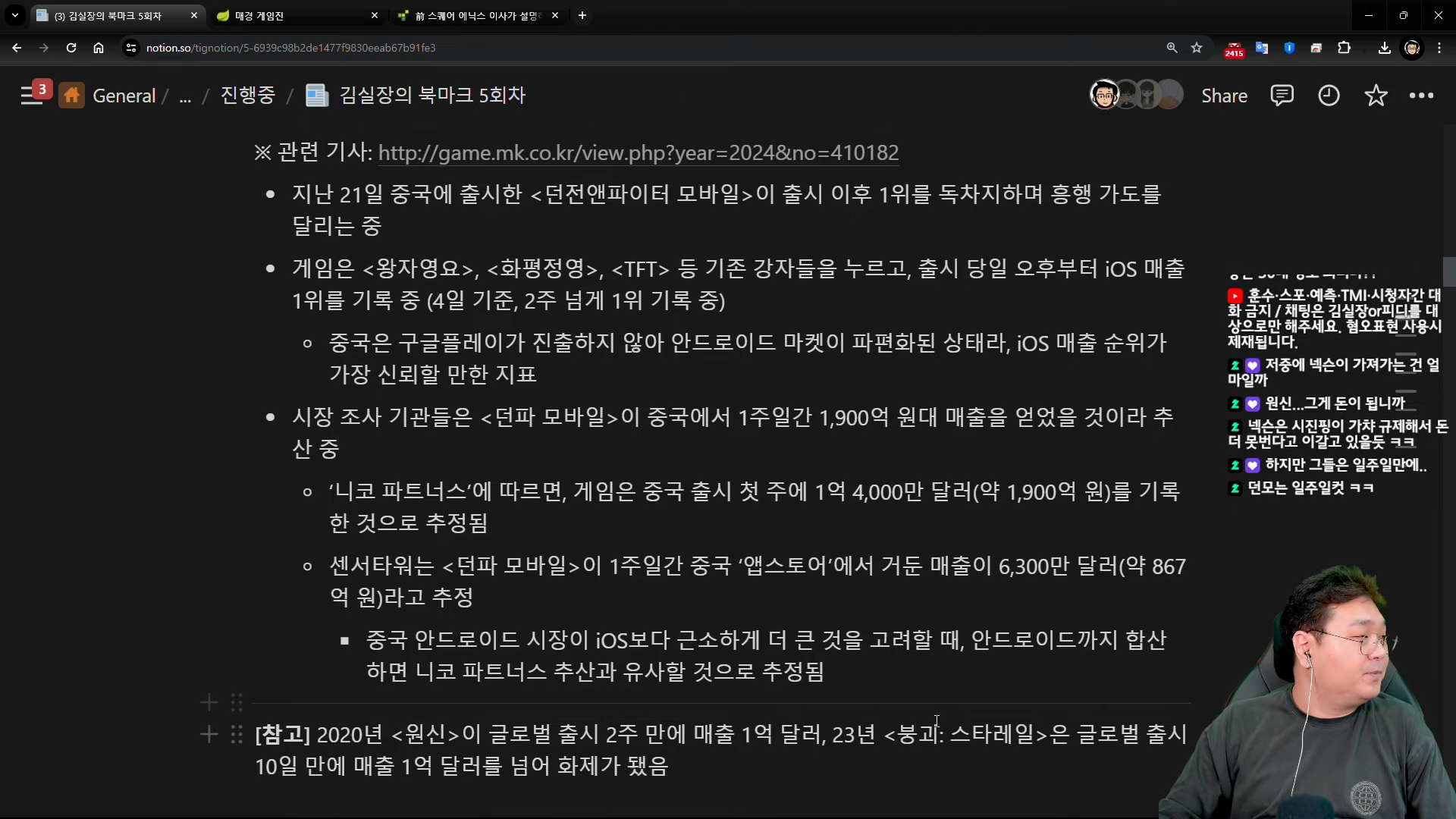 대박 터진 넥슨 근황