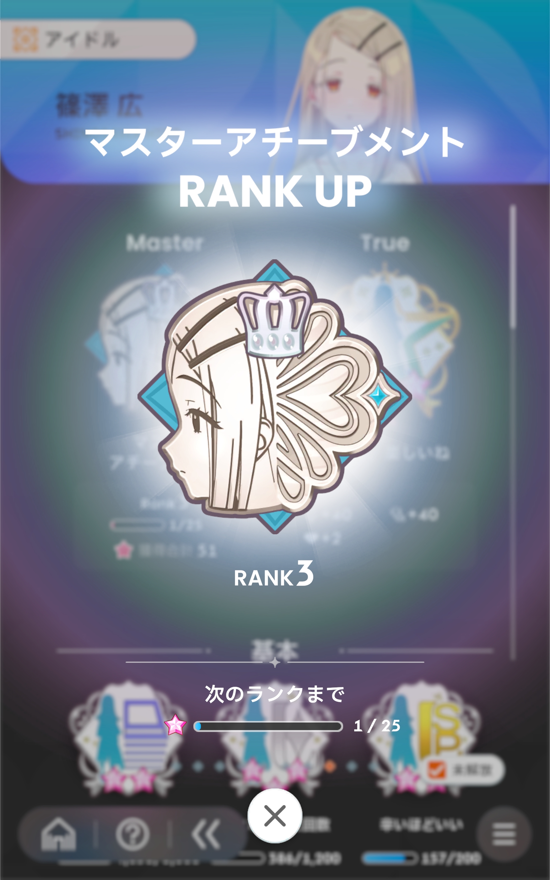 학원 아이돌마스터 3배 빠른 히로