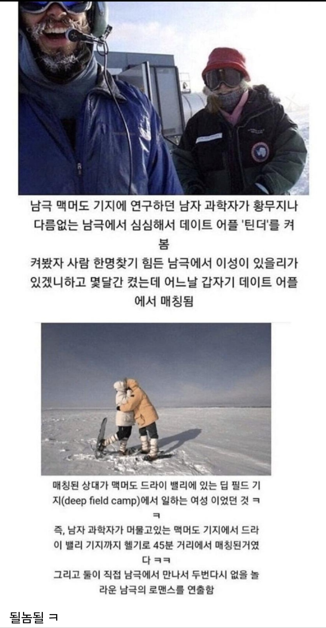 틴더 매칭 (86) 사진