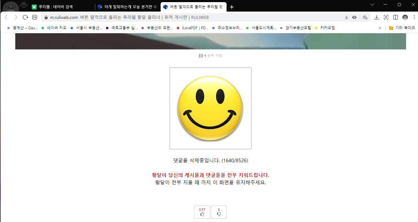 얘들아 나는 내 기록 삭제한다