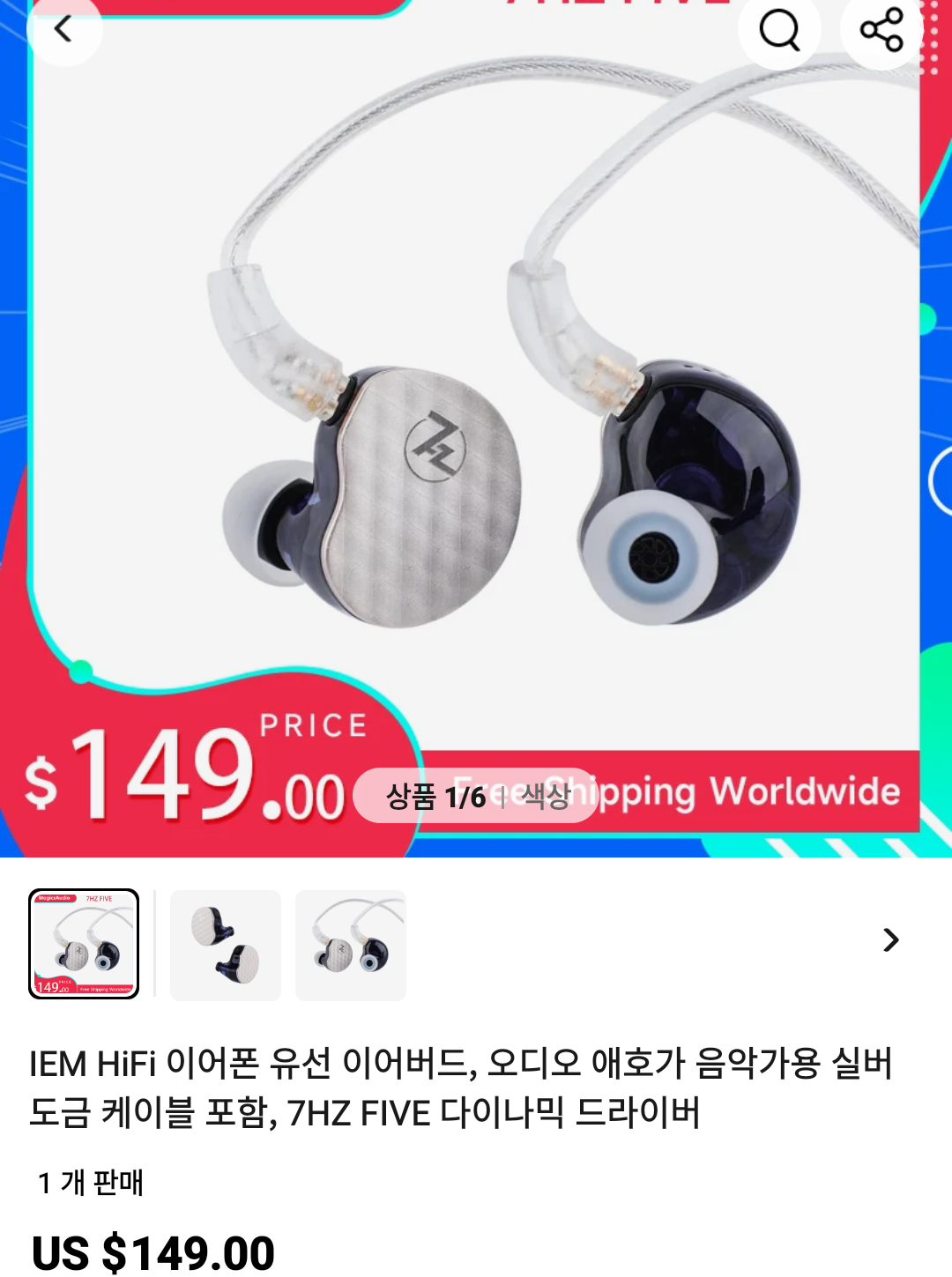 알리 이어폰 dac 가격 다양