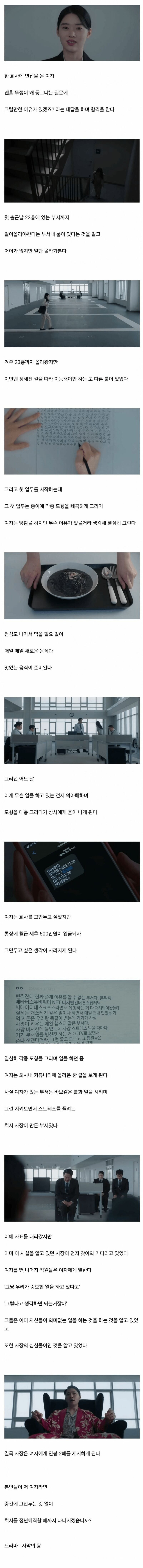 월급 600 주는 개꿀 회사jpg