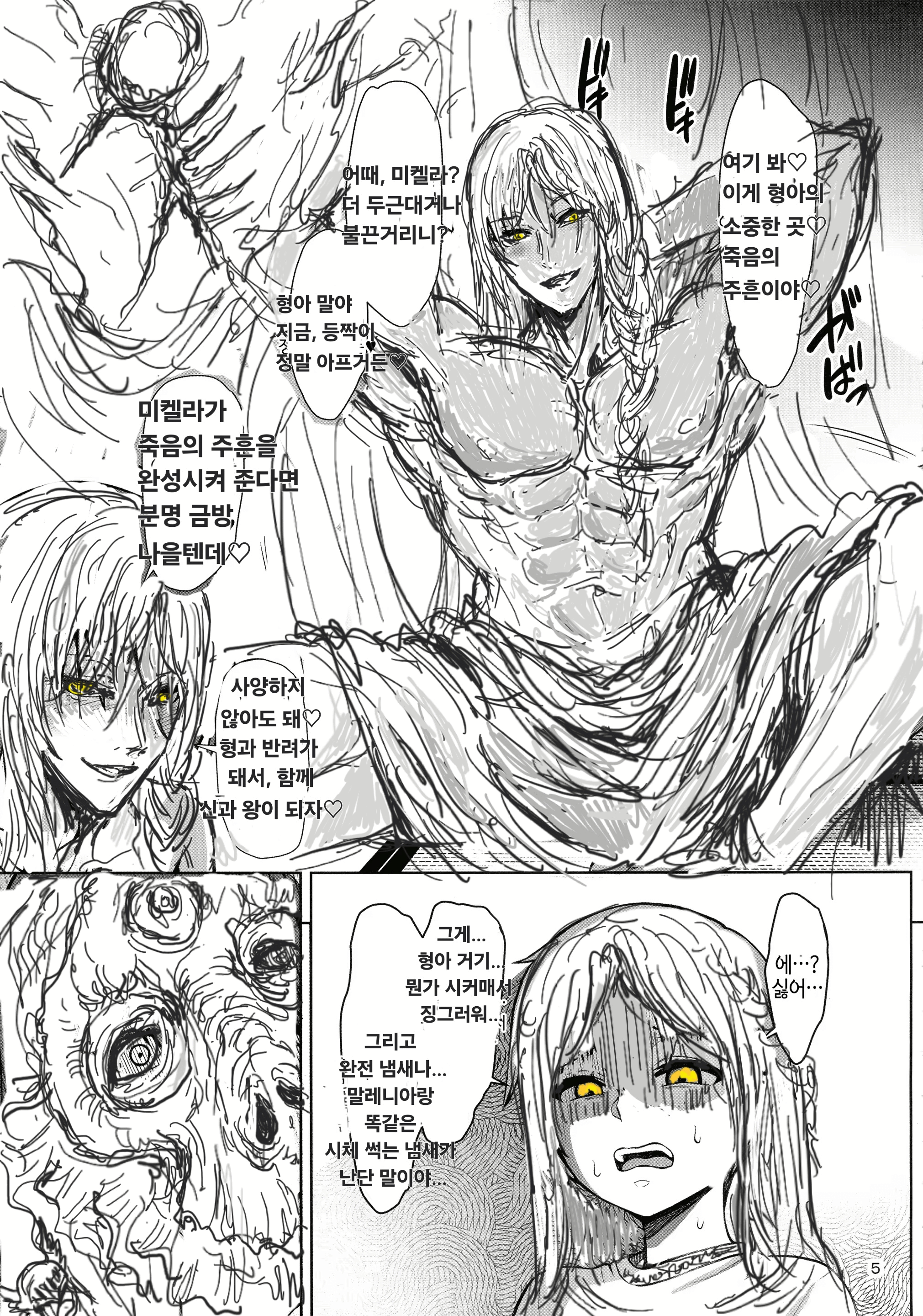 [저장용]엘든링 짤_2.gif