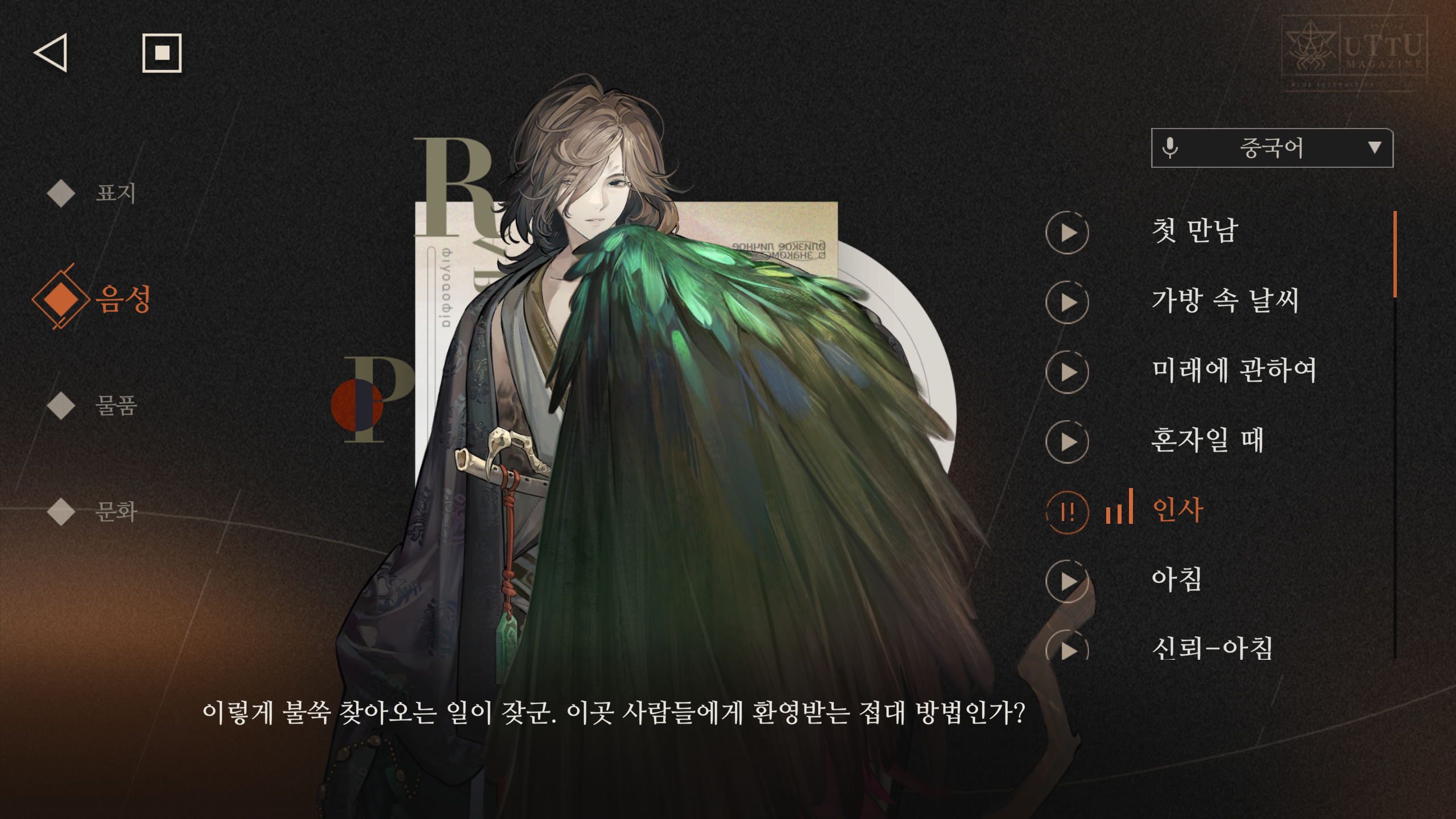 리버스1999) 주인공의 잠입 실력이 통하지 않는 두 명_1.png