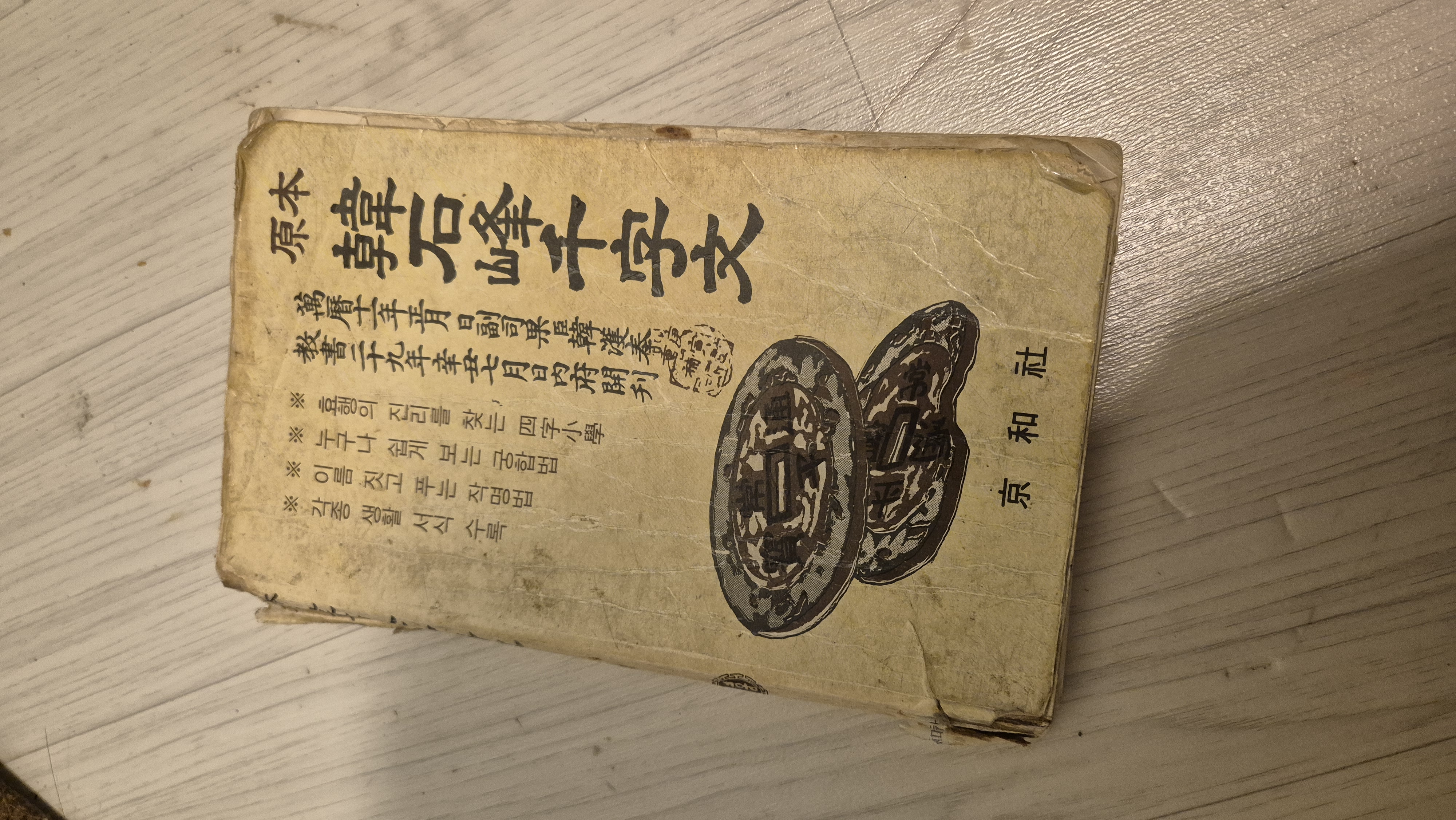 소닉워터 할아버지 책