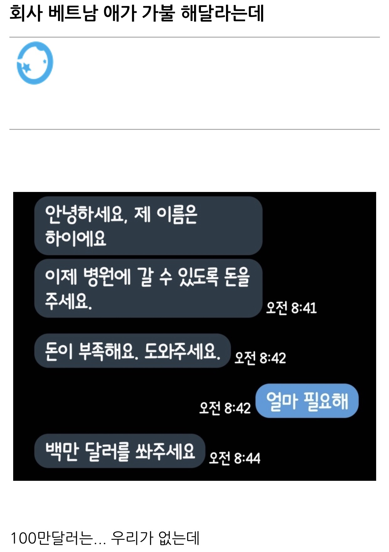 가불해달라는 외국인 노동자jpg