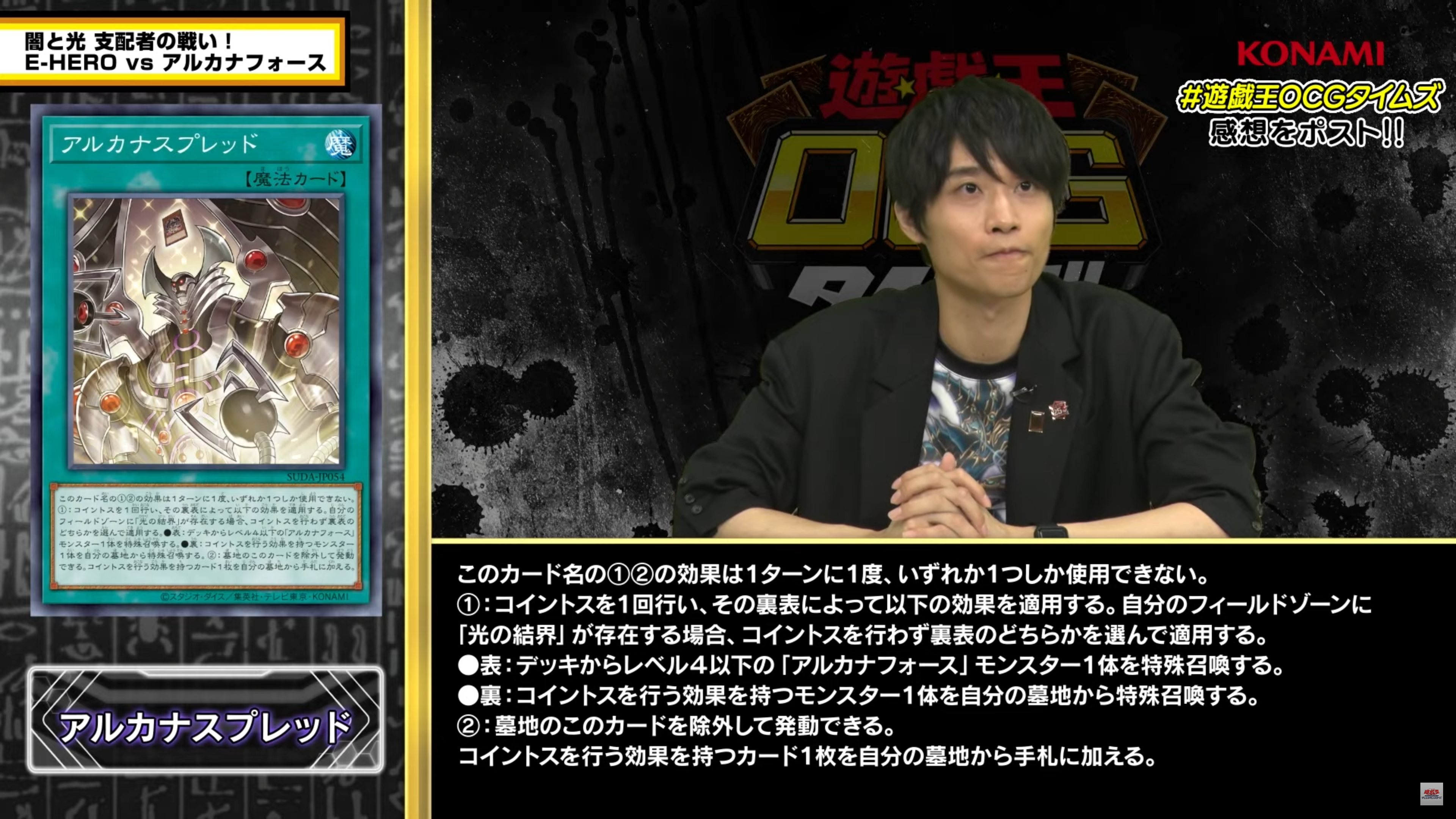 슈프림 다크니스아르카나 포스 5장