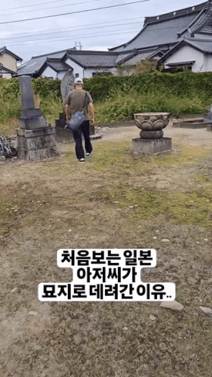 처음 보는 아저씨가 묘지로 데려온 이유.gif_1.gif