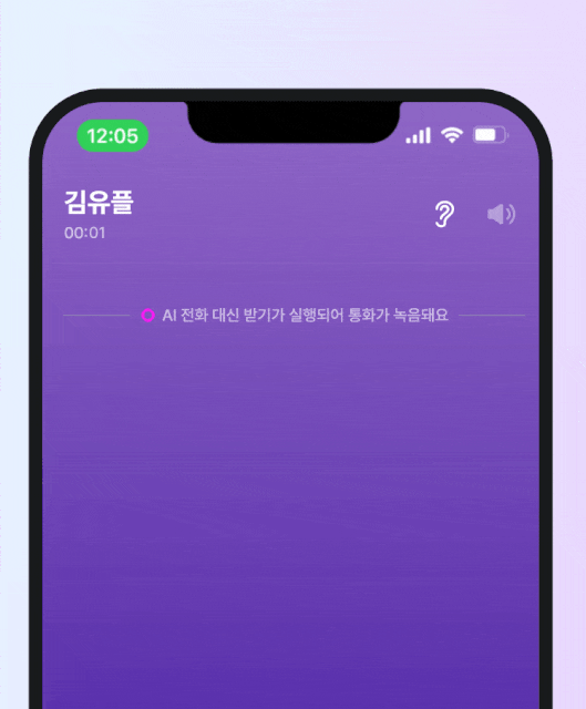 유플러스 아이폰 통화녹음 등 익시오 앱 주요 기능_3.gif