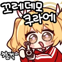 [복각] Say-Bing! 챌린지 공략_1.webp