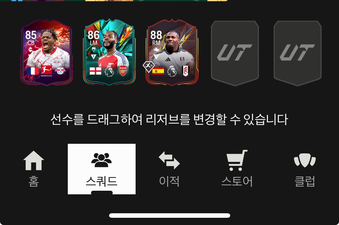 피파 PC계정 싸게 처분합니다