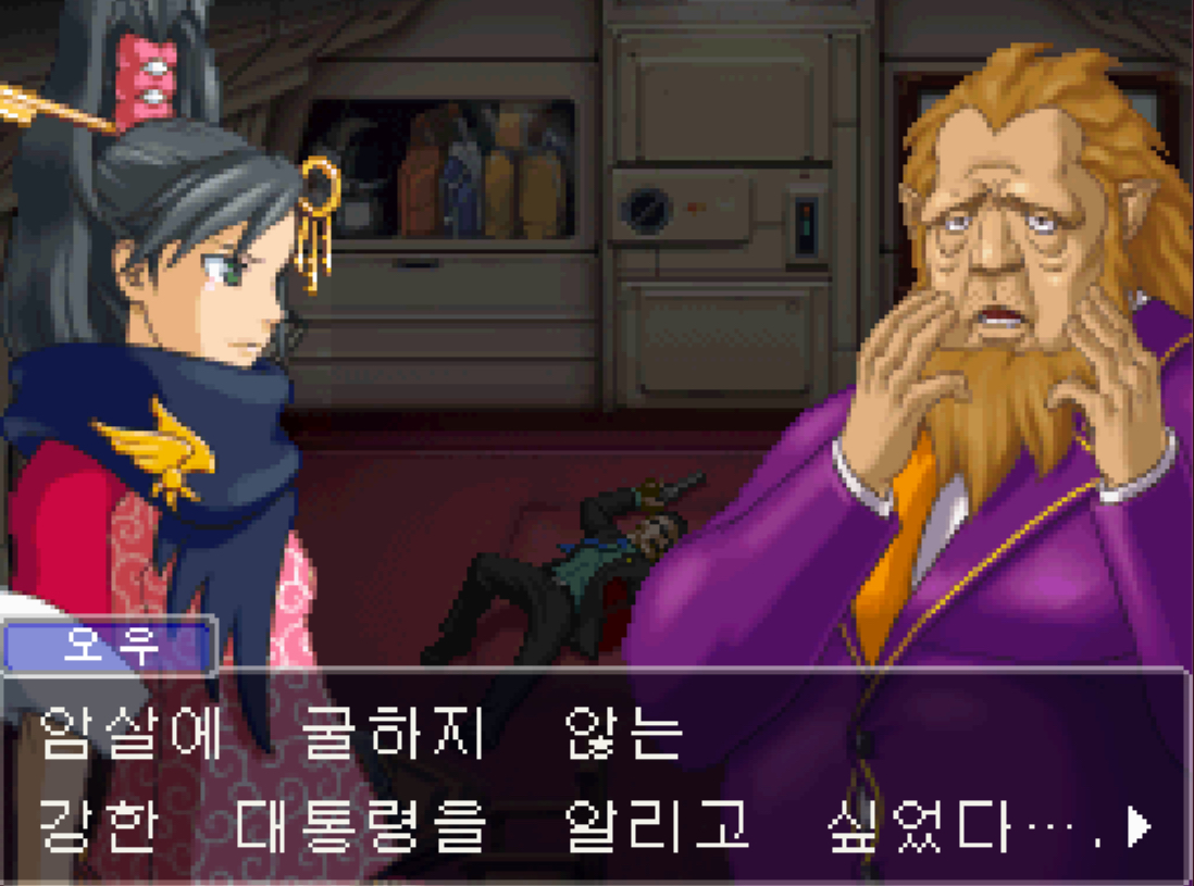 트럼프 당선을 예언하는 2011년작 어느게임