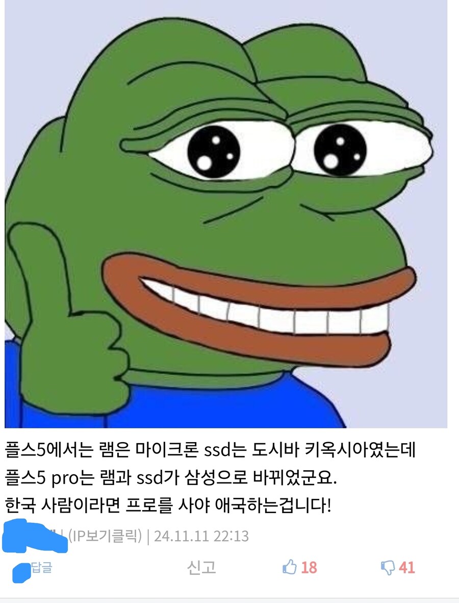 요즘 애국하는 방법 최신화