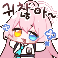 블루아카) 으헿 귀찮아_4.gif