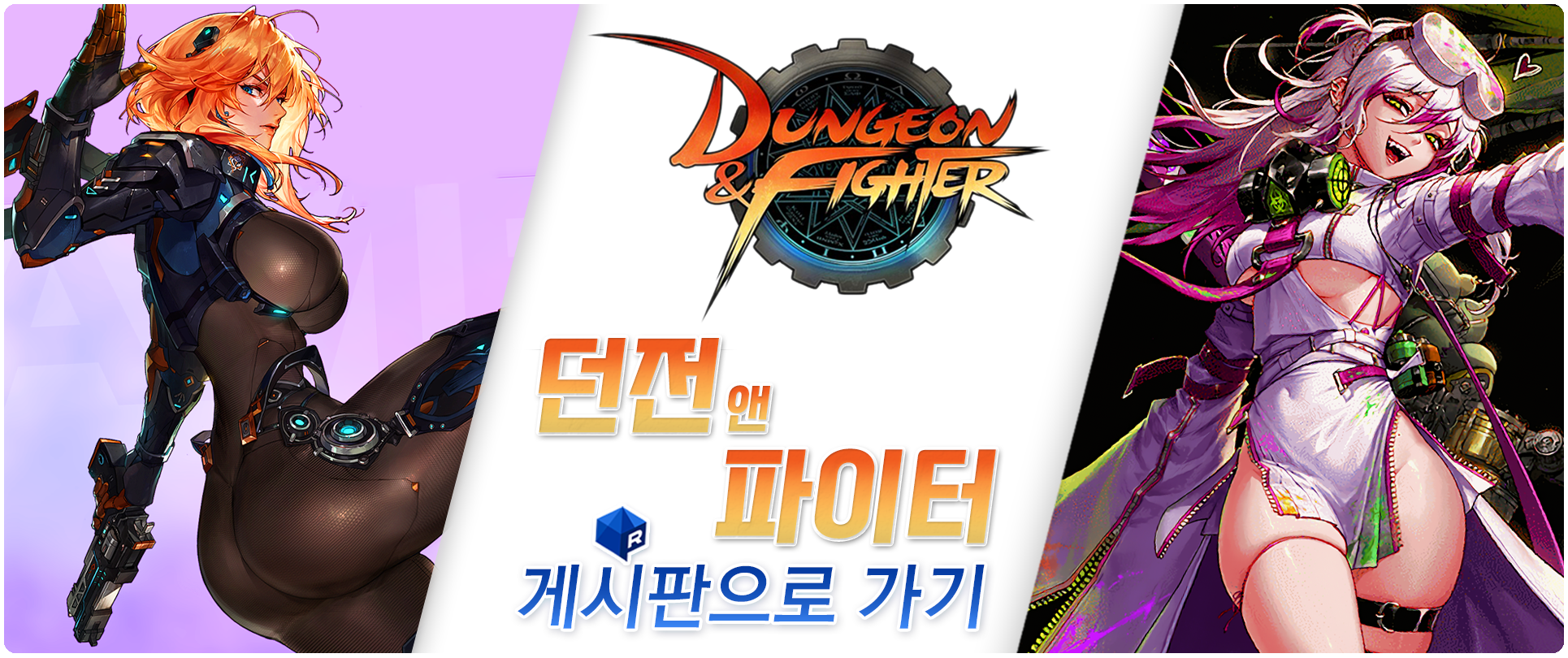 2024 던파 페스티벌 중천 업데이트 총정리 던전앤파이터