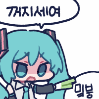 미쿠 아이콘 귀여운데..._5.gif