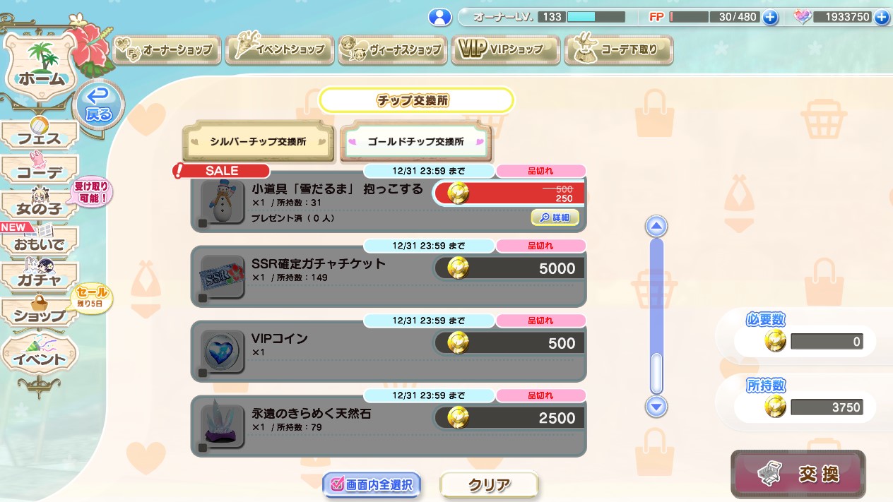 카지노 포인트 이제 널널하네요