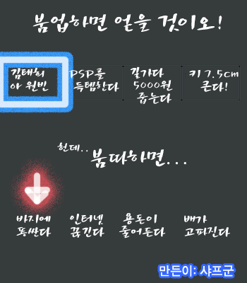 붐베가자!!)겨울철 체육시간 초 공 감!!!_3.gif