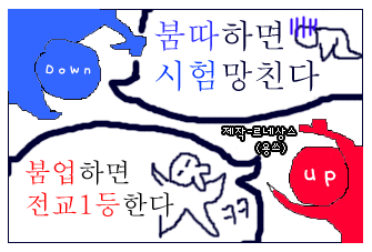 붐베가자!!)겨울철 체육시간 초 공 감!!!_4.gif