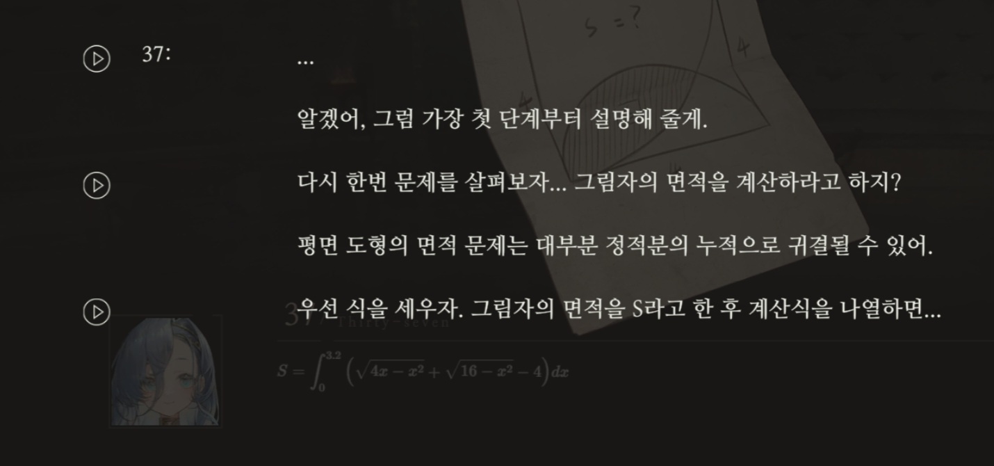 수포자라서 공감을 못한 게임 장면_1.jpg