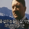 이스라엘은 이 상황에 왜 전국을 확전했지...?_1.gif