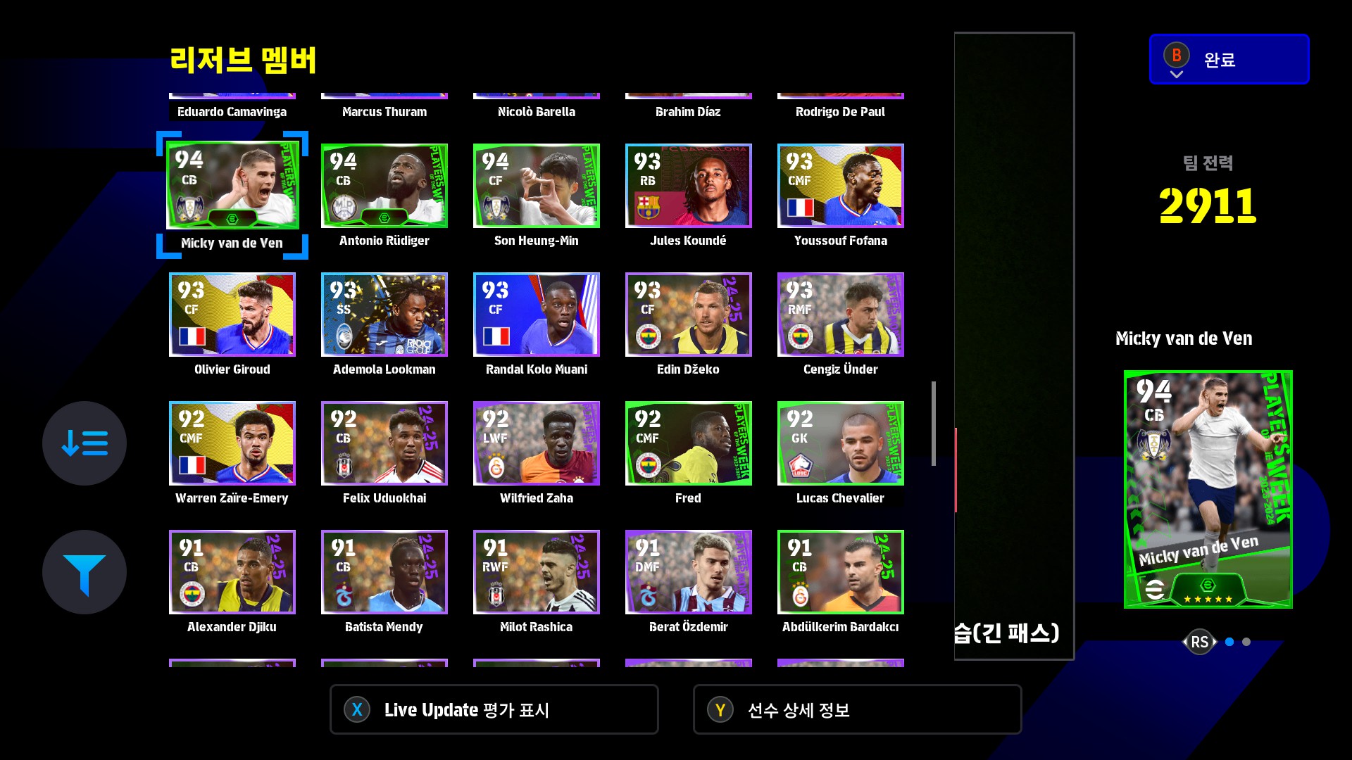 90만 과금의 소회