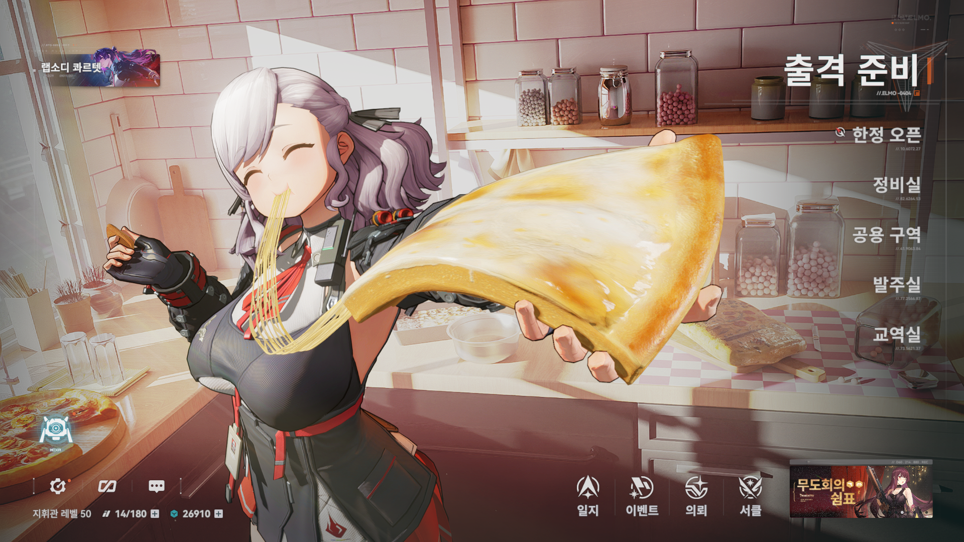 소전2 안녕 사브리나야