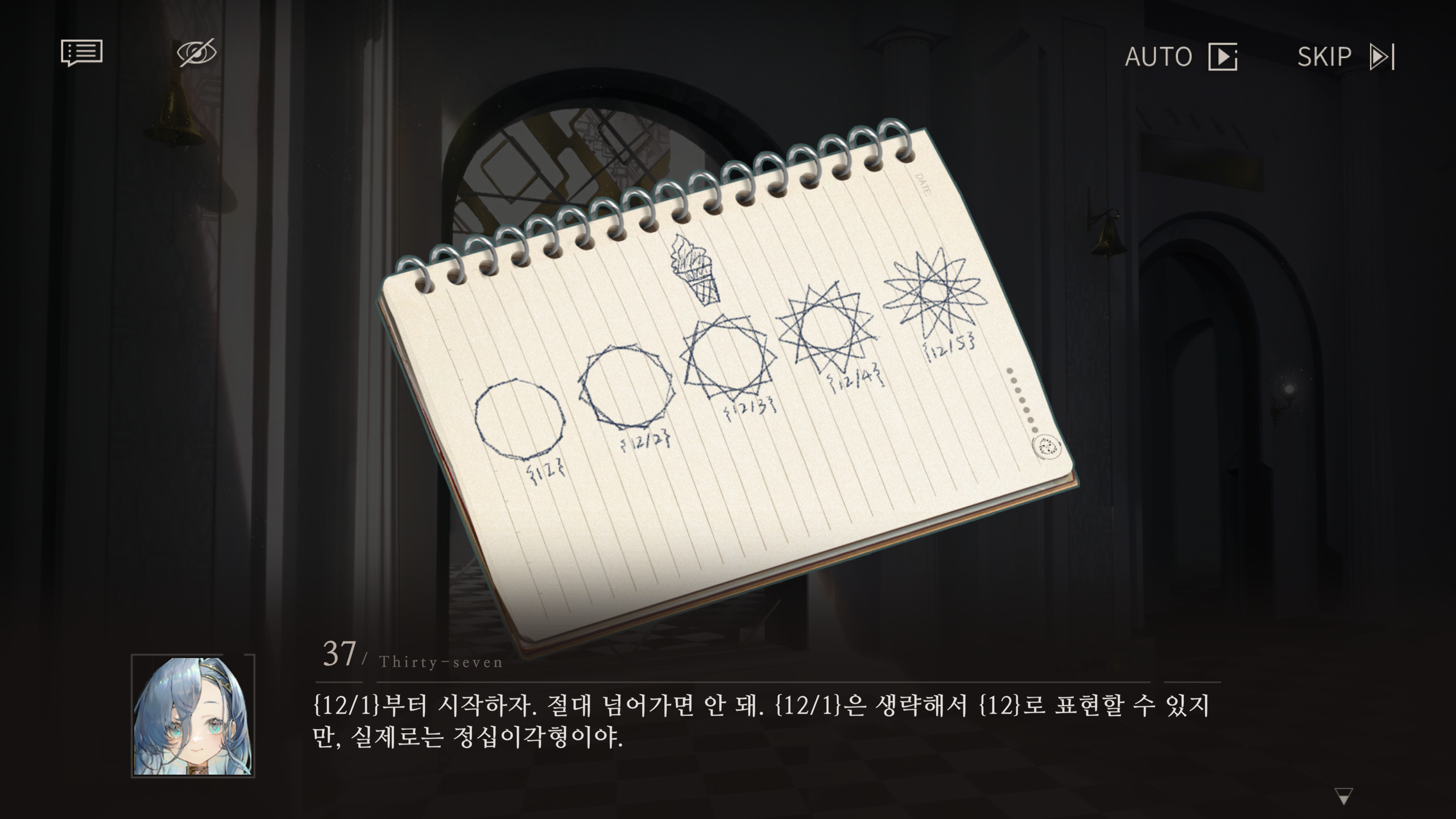 리버스1999] 수포자들 왕따시키는 스크립트_2.png