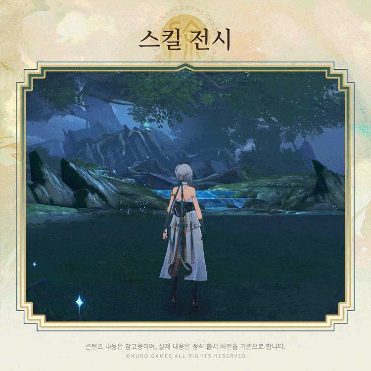 [명조] 산화 코스튬 소개, 테일러드 에디션 - 「퇴마의 명령」_6.gif