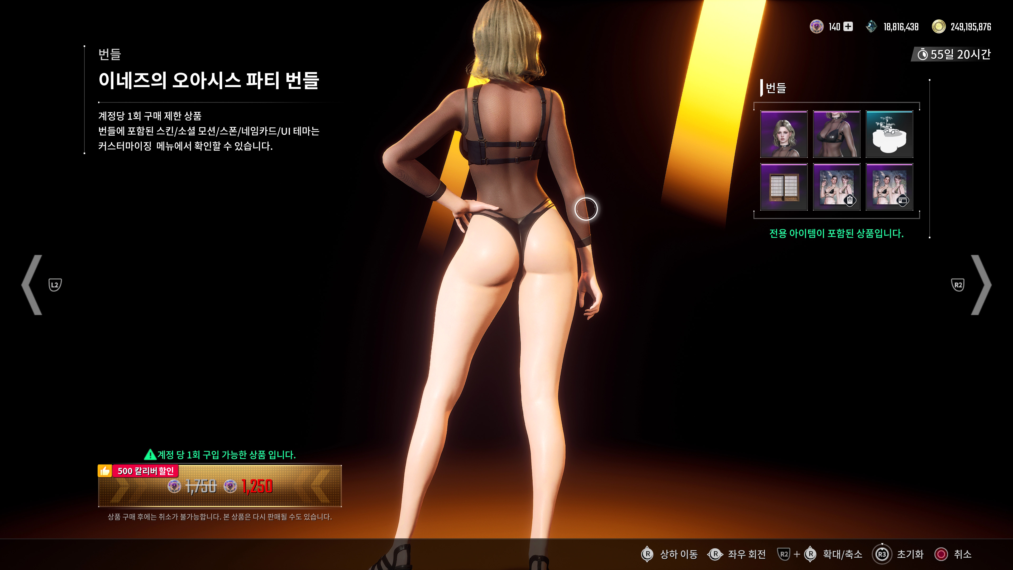 수영복과 온천테마(PS5 프로)_18.jpg