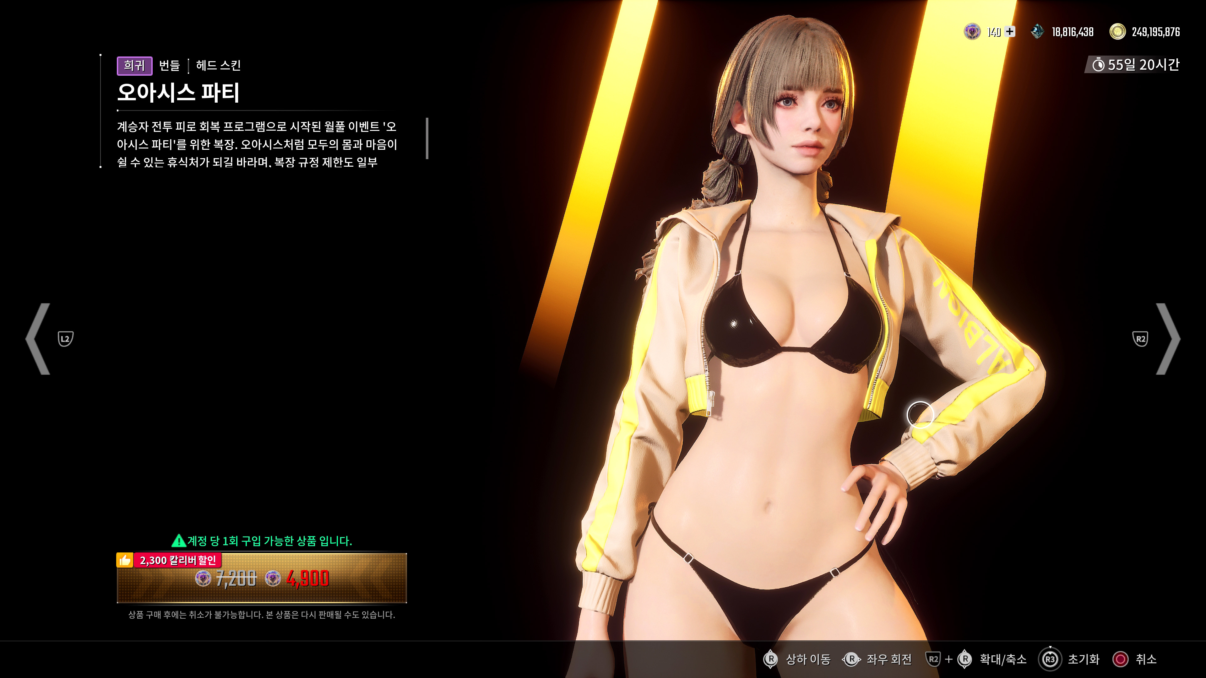 수영복과 온천테마(PS5 프로)_20.jpg