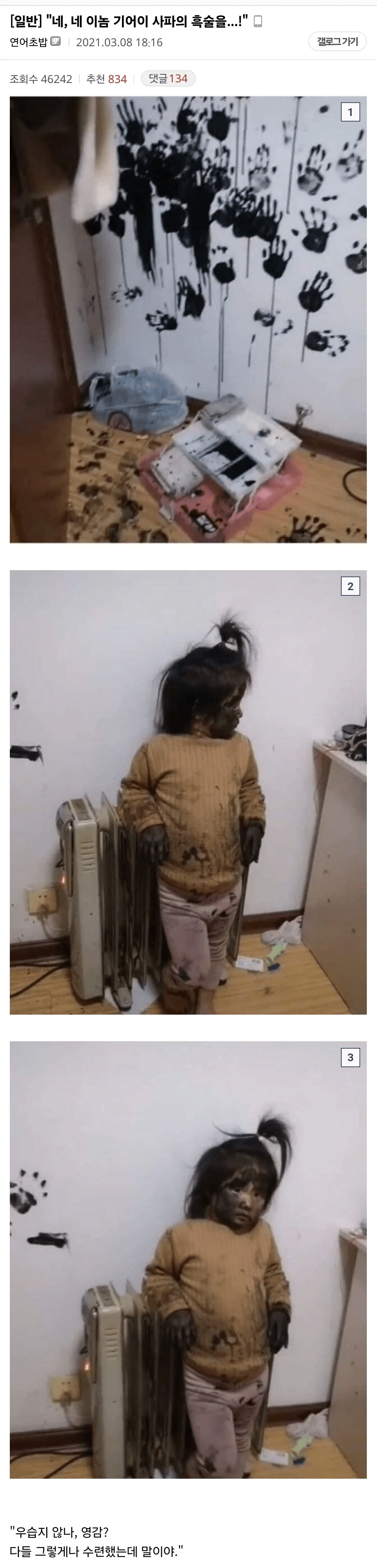 디씨식 무협 도입부_3.png