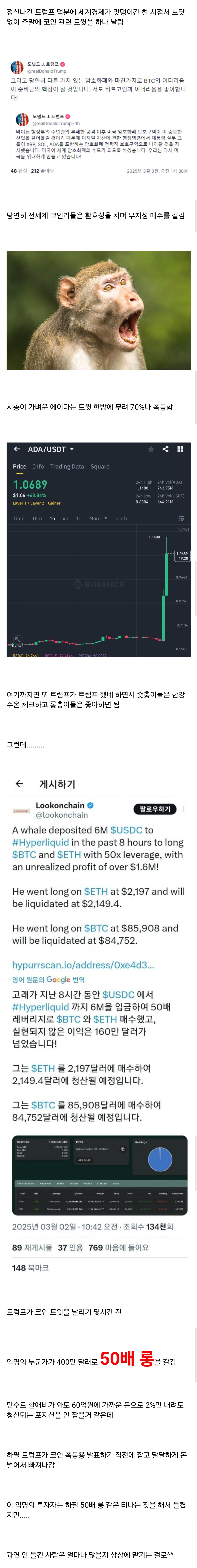 새벽에 폭등한 비트코인이 사기도박판인 이유