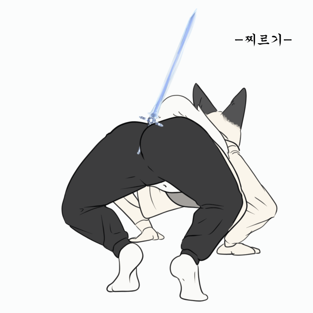 [후방주의] 암퇘지 궁뎅이 검술 파지법.manhwa_9.gif