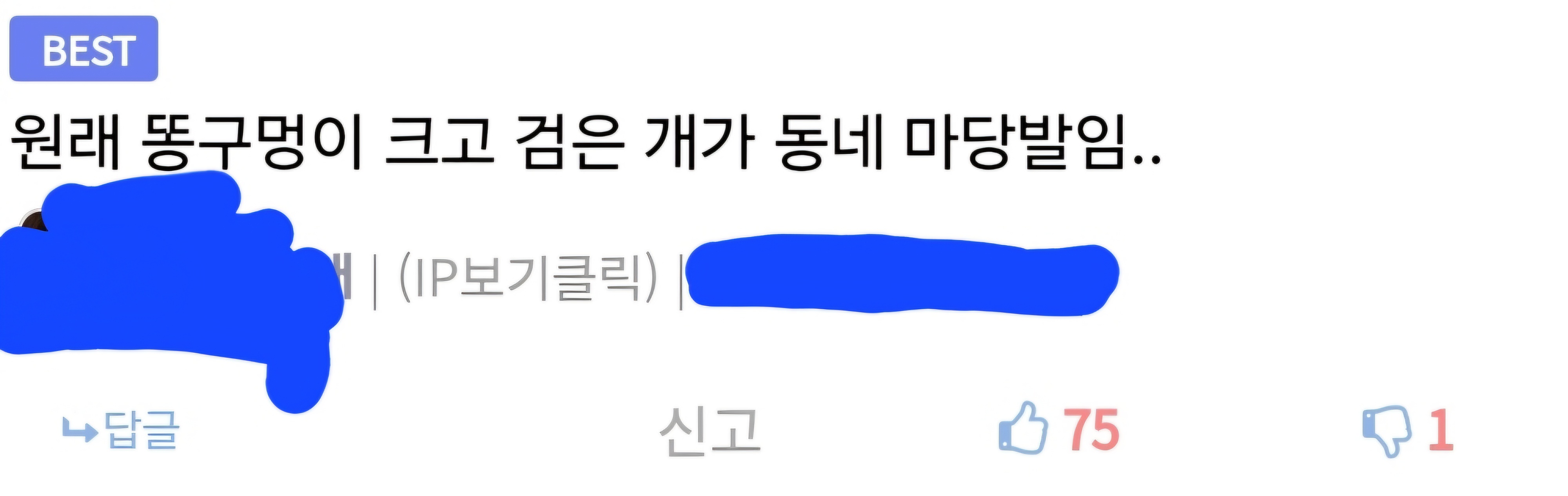 오늘 본것 중 제일 충격적인 리플