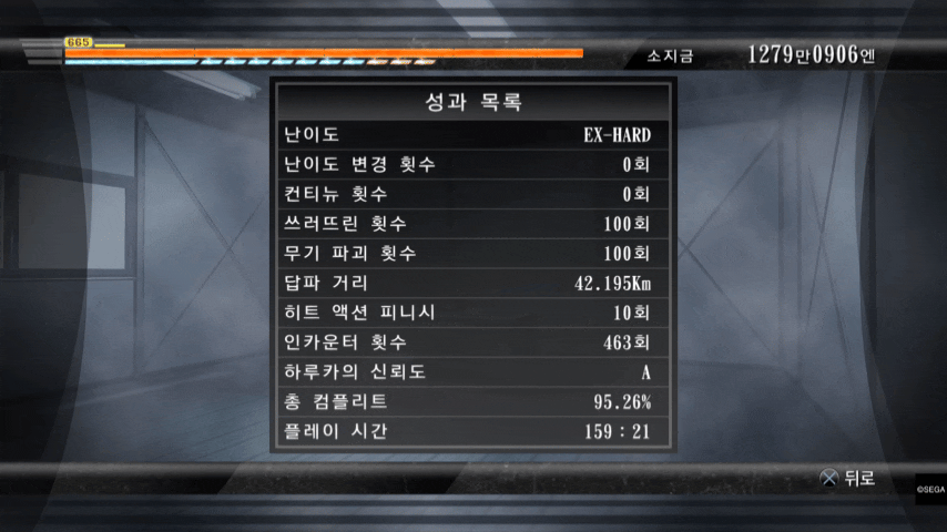 혹평가득한 용과 같이3 리마스터 저한테는 인생겜 될 각이네요._3.gif