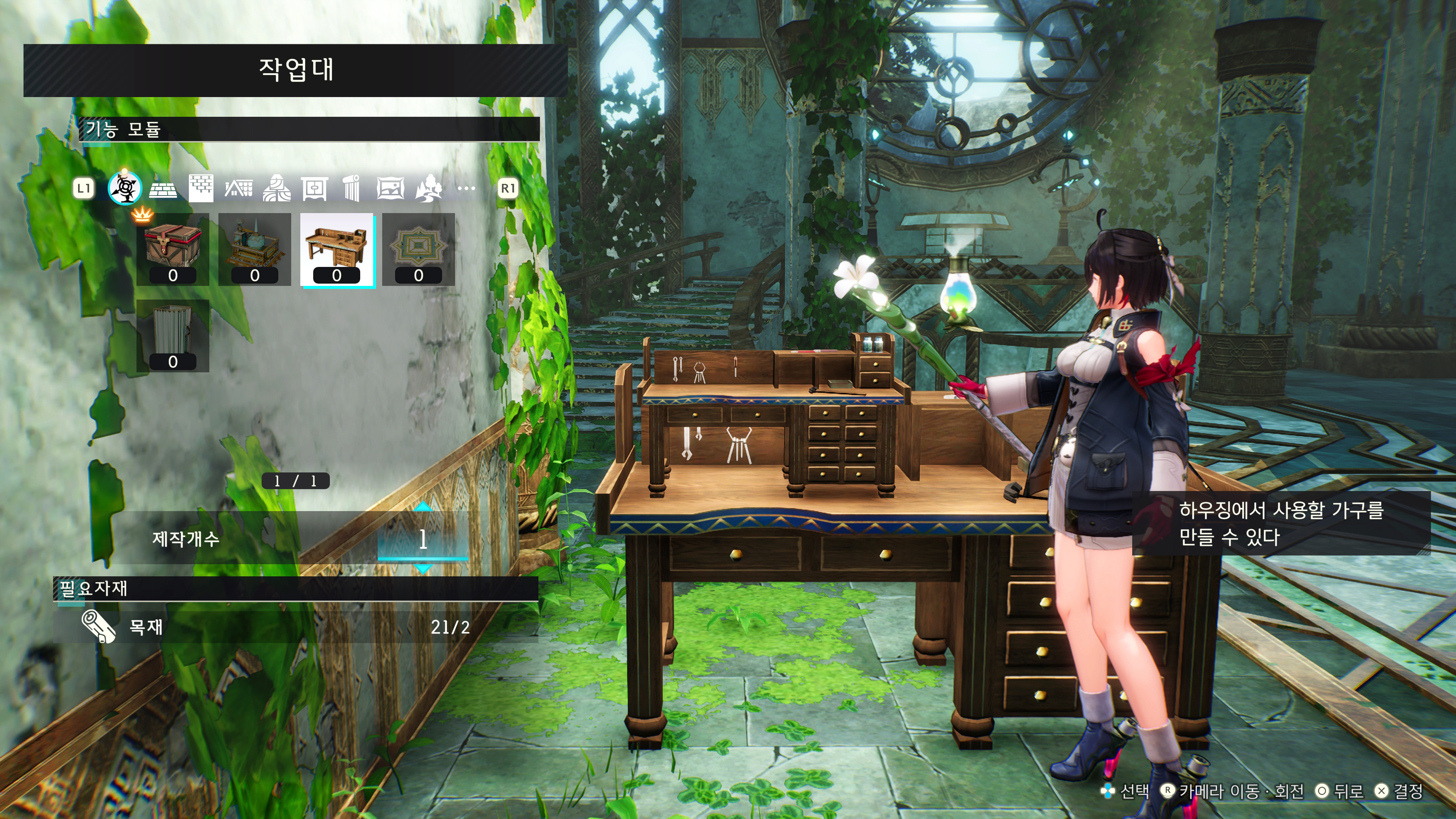 유미아의 아틀리에 체험판 - 유미아 매력있네요_23.jpg