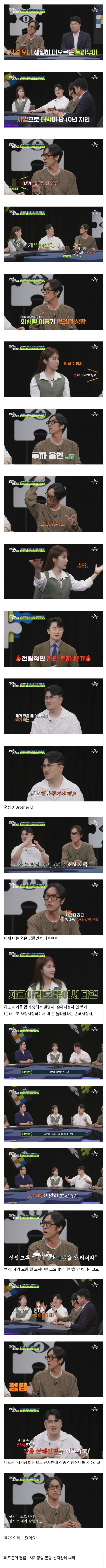 하도 사기 당하고 다니는 빽가에게 데프콘이 한 조언jpg