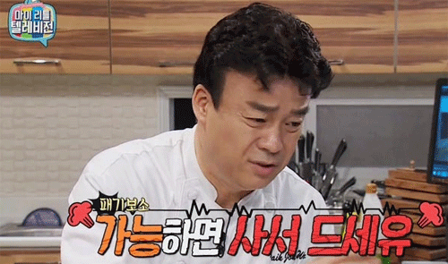 논란이 계속 늘어나는 백종원 요약_4.gif