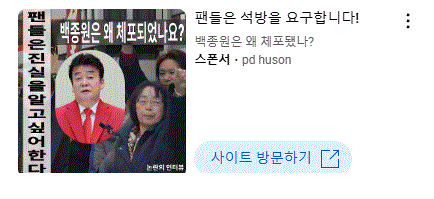 백종원 구속_1.gif