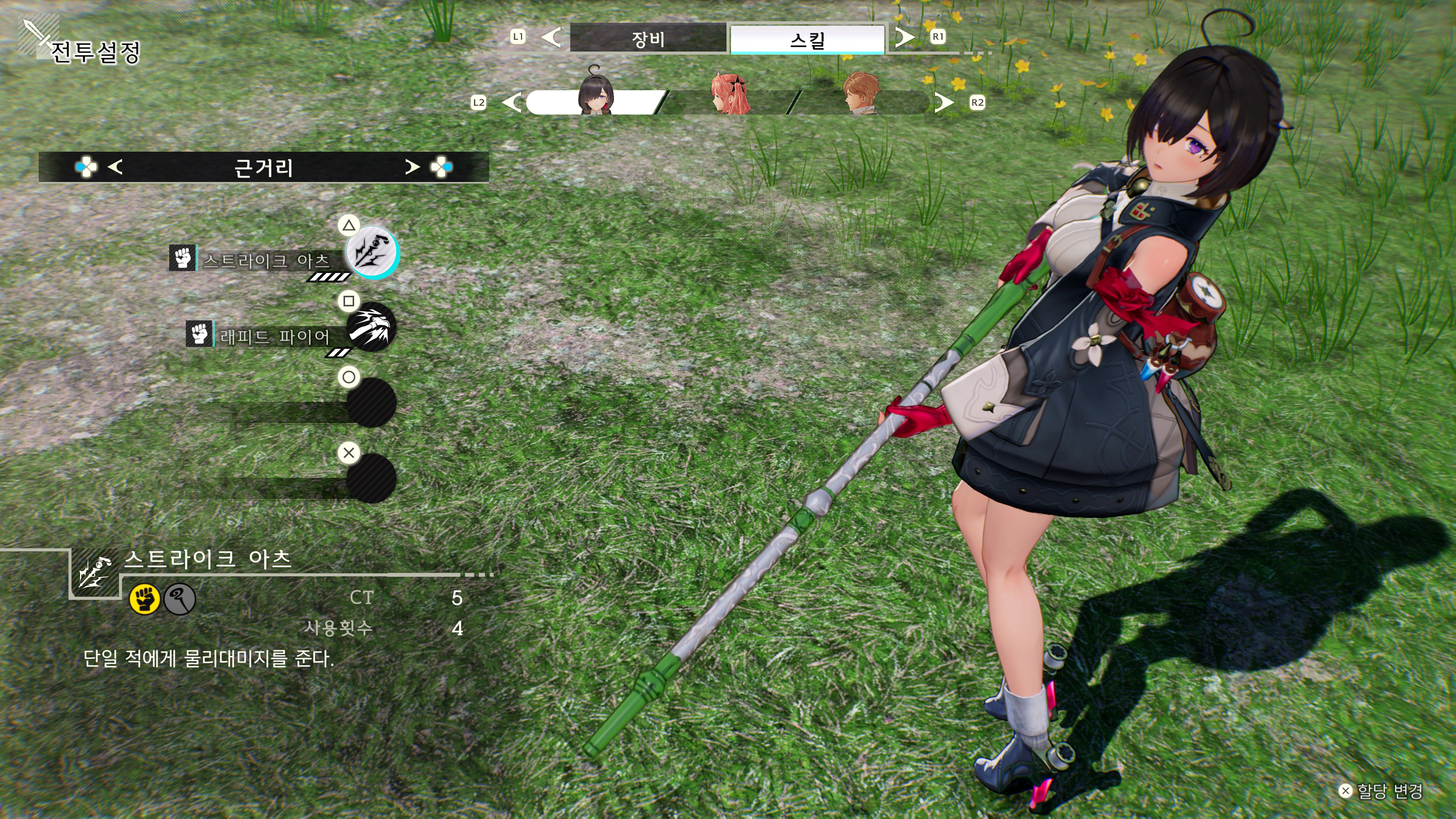 유미아의 아틀리에 - 힐링 게임_1.jpg