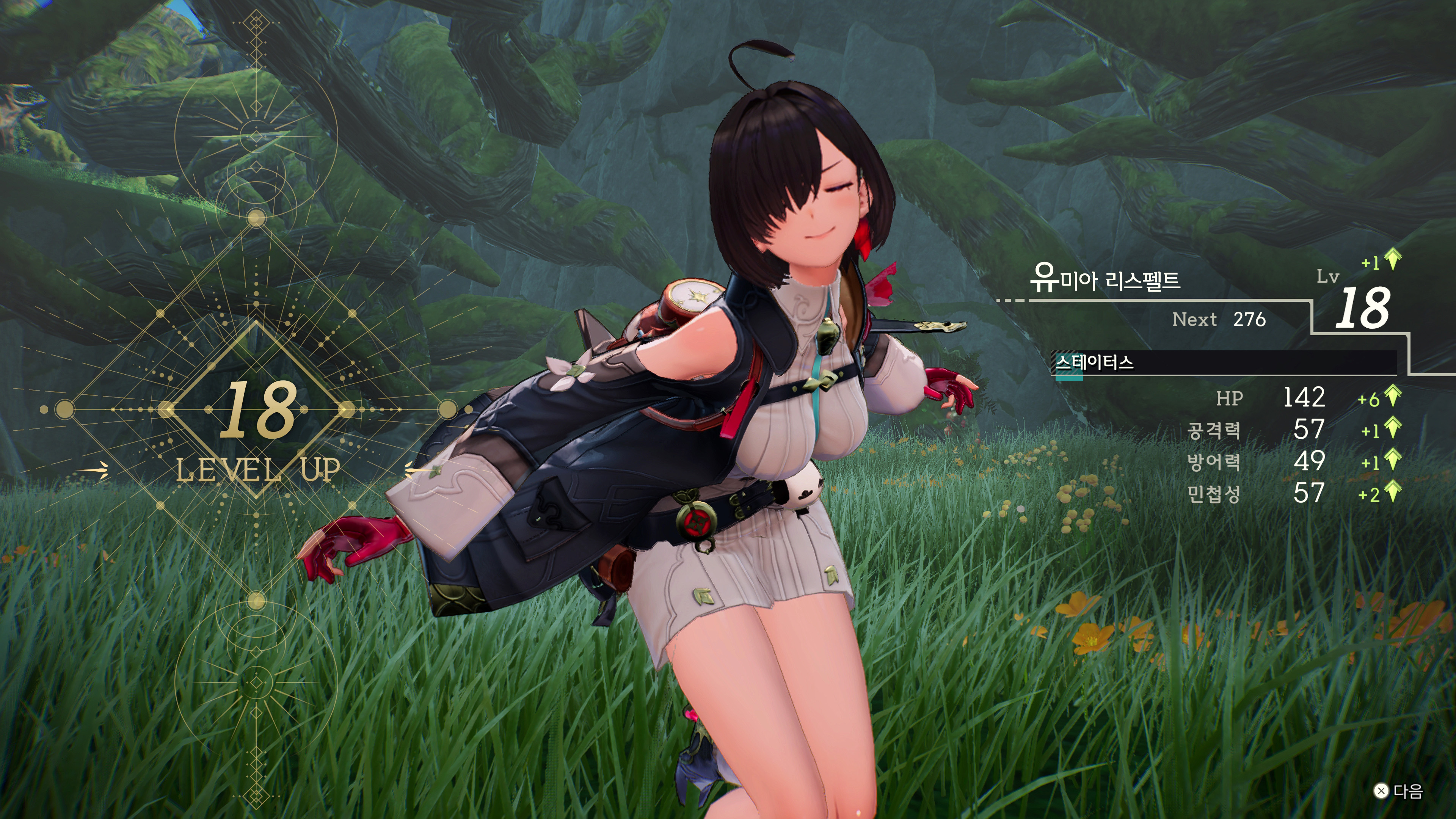 유미아의 아틀리에 - 힐링 게임_4.jpg