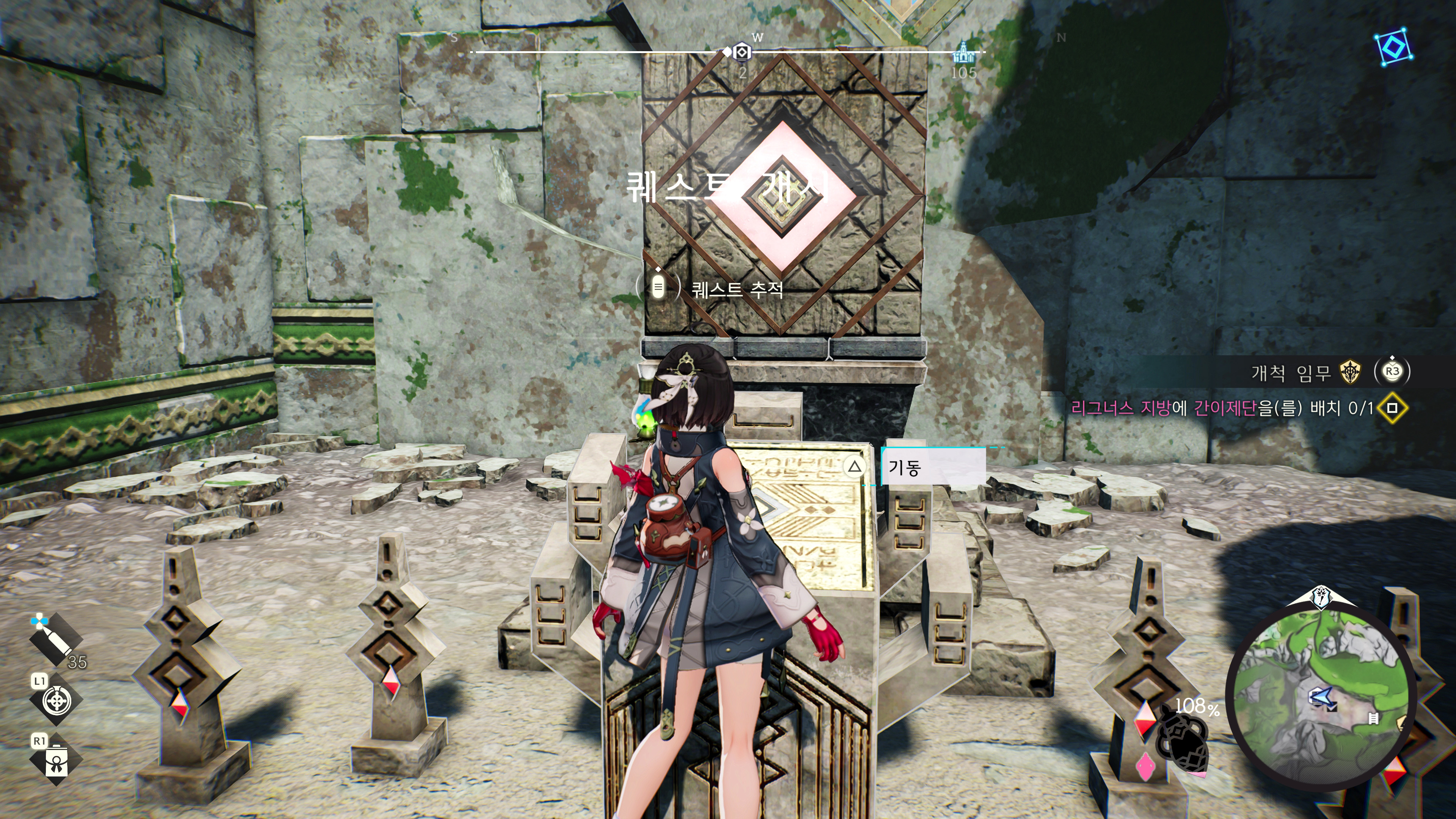 유미아의 아틀리에 - 힐링 게임_16.jpg