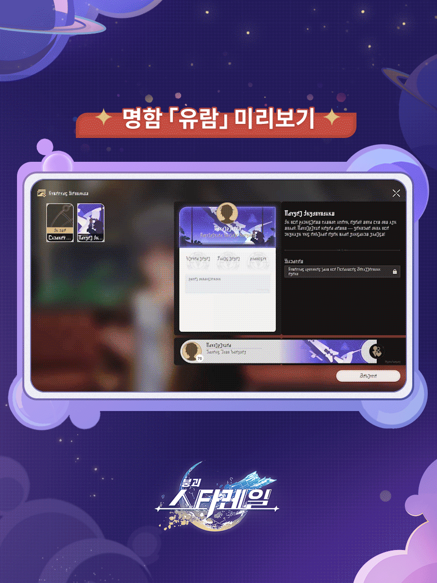 [붕괴: 스타레일] 2주년 이벤트 일람, 프리뷰 스페셜 프로그램 정보_21.gif