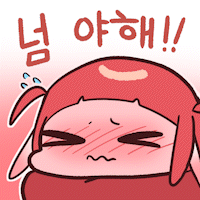 @) 하 씁 우메 귀엽네_3.gif